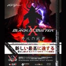 XZOGA Black Buster X REVO Trigger/Casting - various models